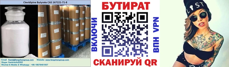 Бутират GHB  купить  цена  это как зайти  Зуевка 