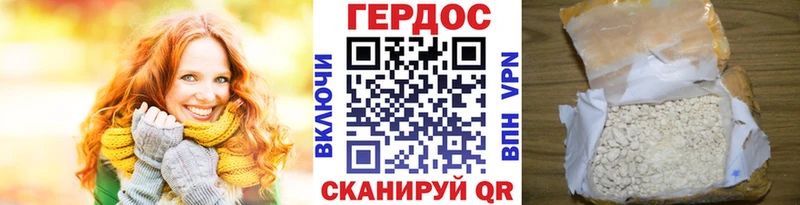 ГЕРОИН белый  наркота  Зуевка 