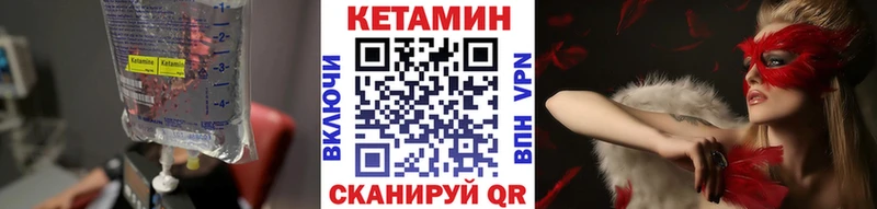 ссылка на мегу зеркало  Зуевка  Кетамин VHQ 