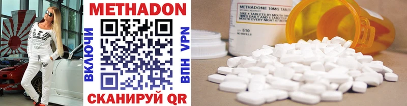 Метадон methadone  Зуевка 