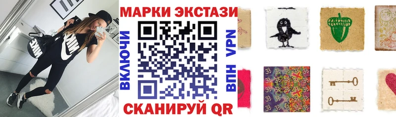 Наркотические марки 1,5мг  Зуевка 